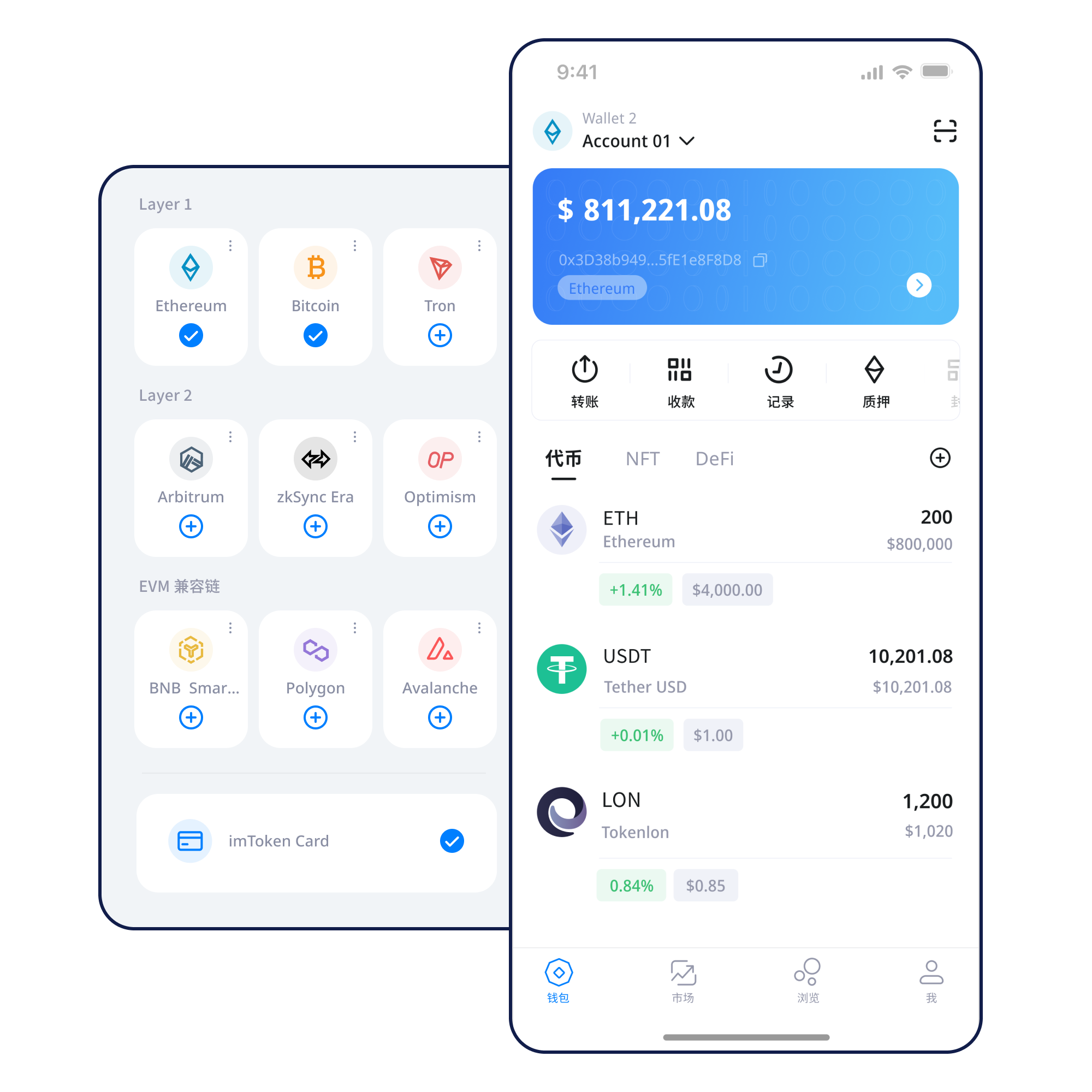 imToken 钱包 App 产品展示